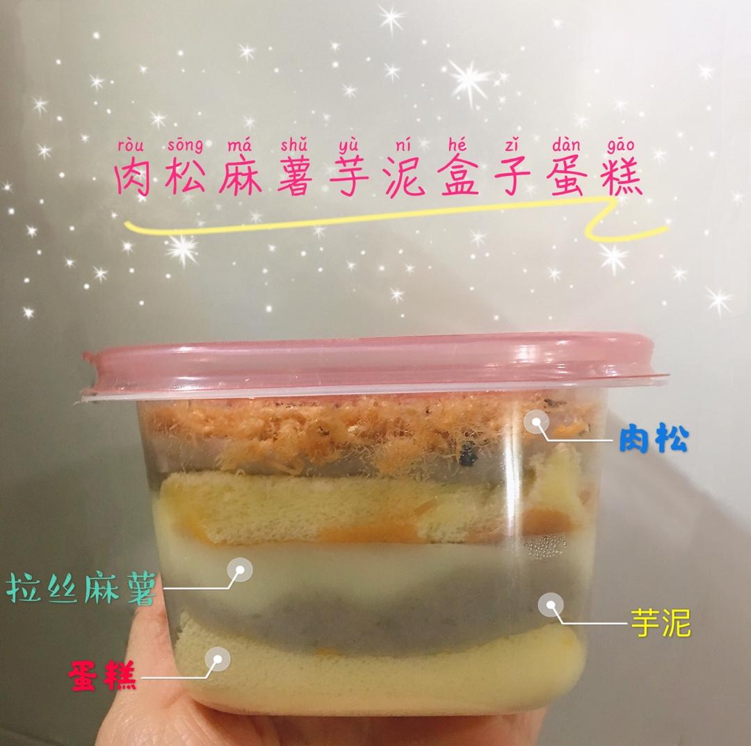 《Tinrry+》拉丝盒子蛋糕（榴莲、草莓、波波奶茶口味）