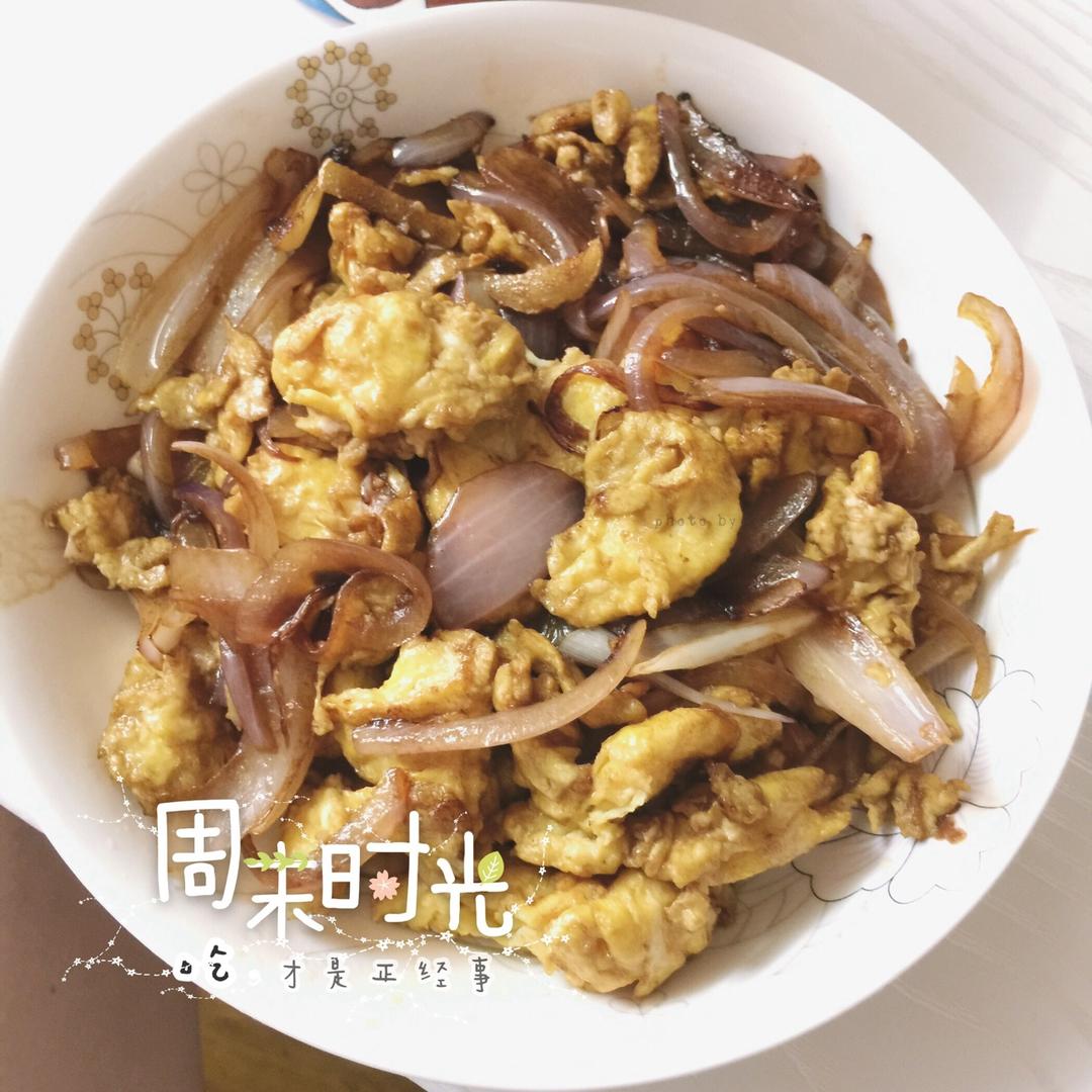 洋葱炒蛋