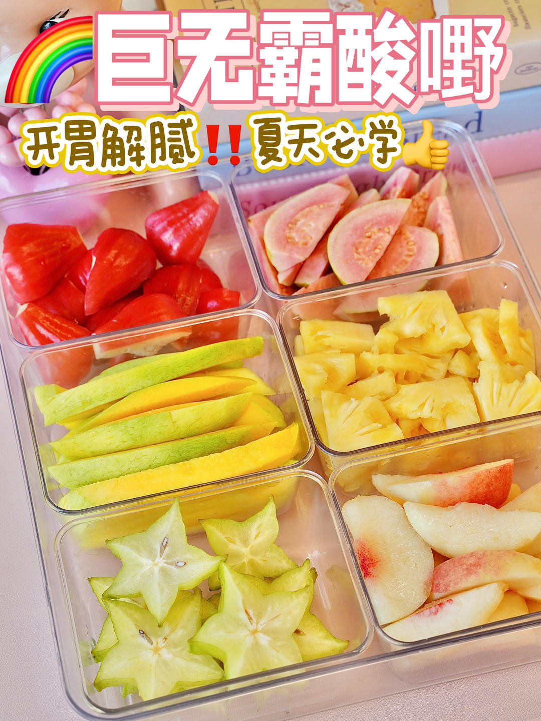 💥挑战复刻巨无霸酸嘢！打开味蕾新大陆！