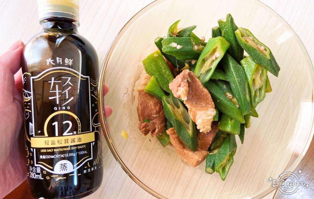 红烧肉炒秋葵的做法