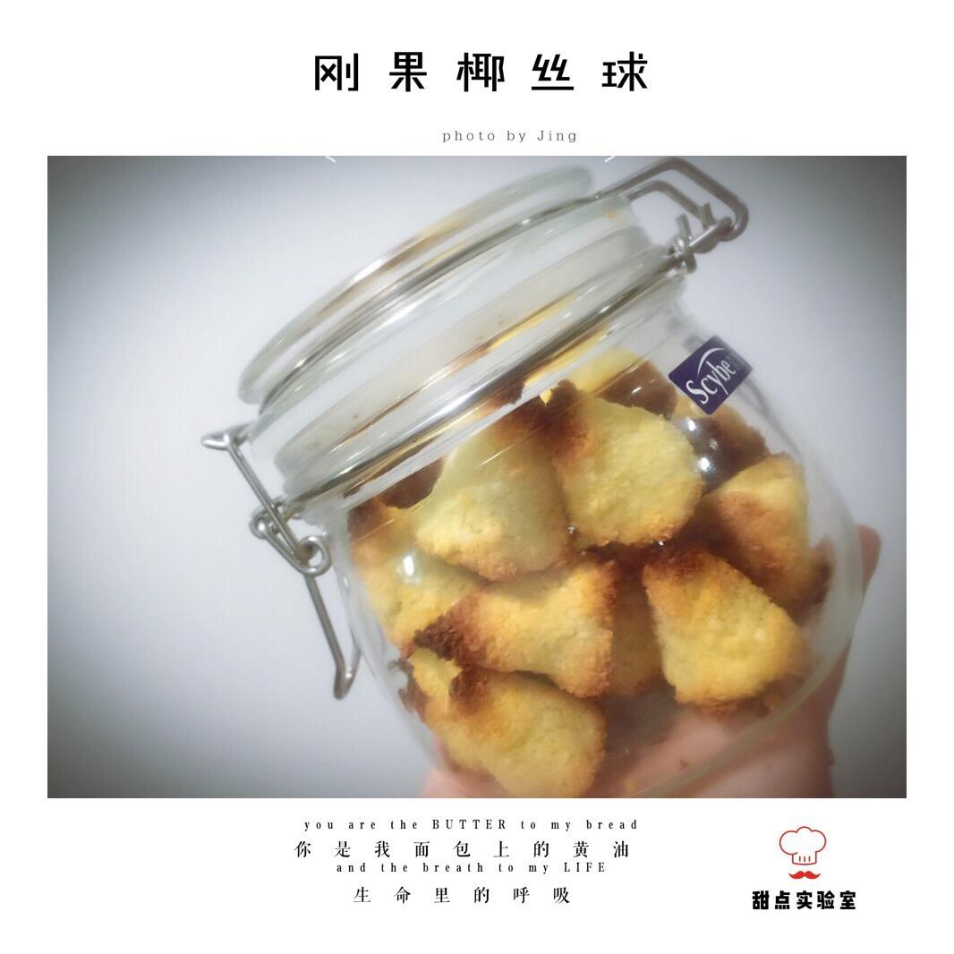 刚果椰子球【长帝贝贝CRWF32AM试用报告】