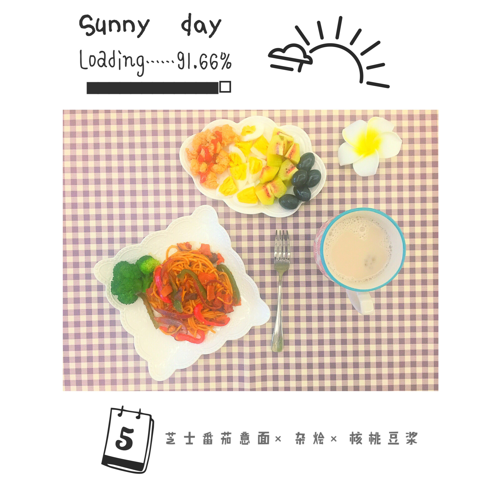 番茄意大利面（简易版）