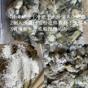 鲜鲜的海蛎香菇豆腐汤的做法 步骤3