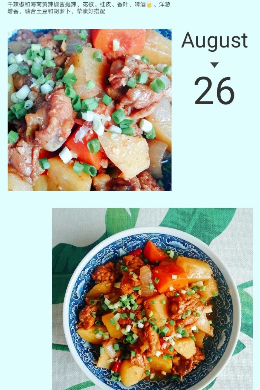 胡萝卜土豆烧鸡翅