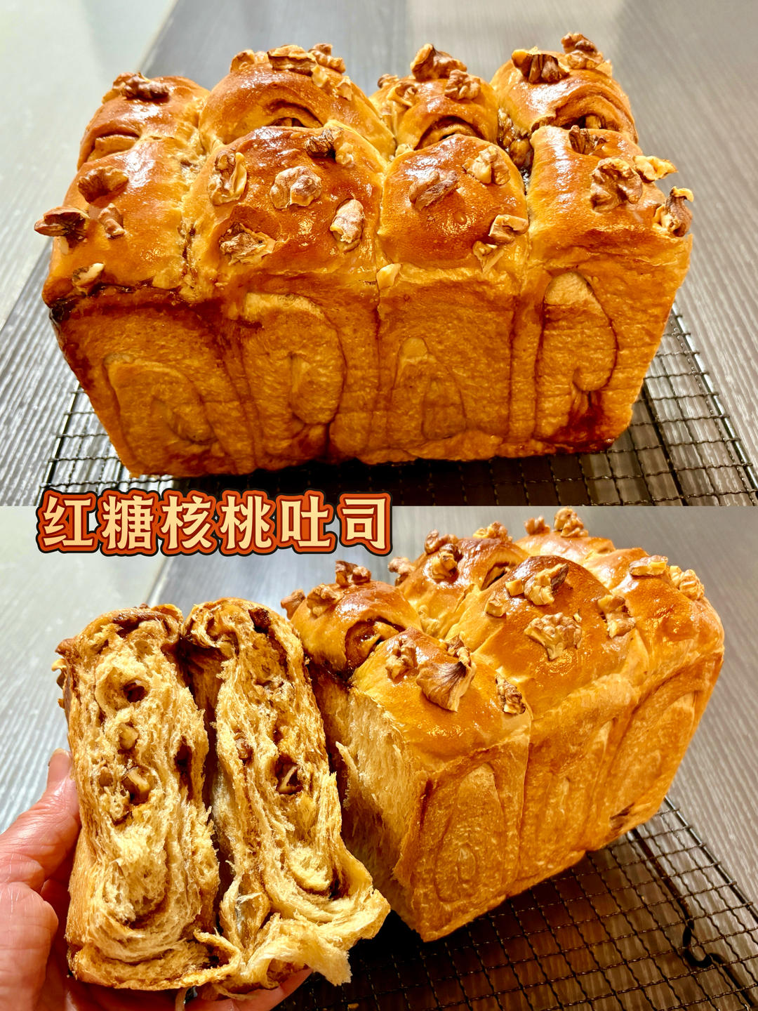 红糖核桃吐司🍞｜养生又美味｜趁热吃超级香❗️