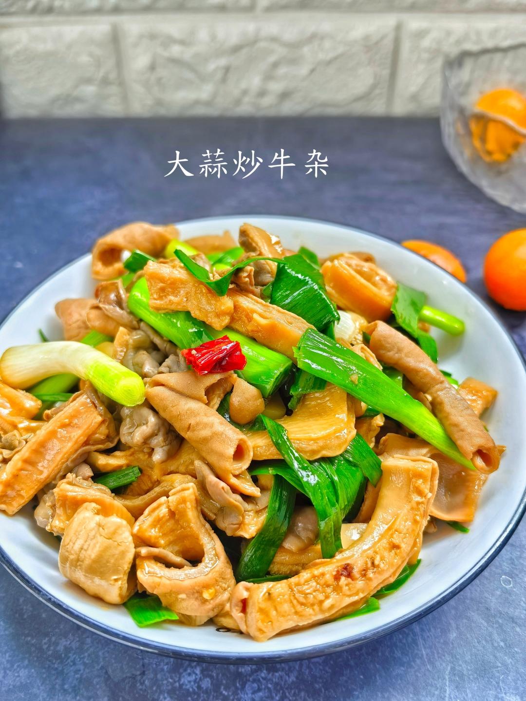 大蒜炒牛杂