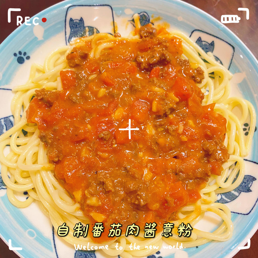 【番茄肉酱意面】