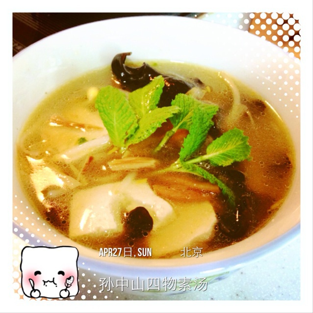 孙中山四物素汤