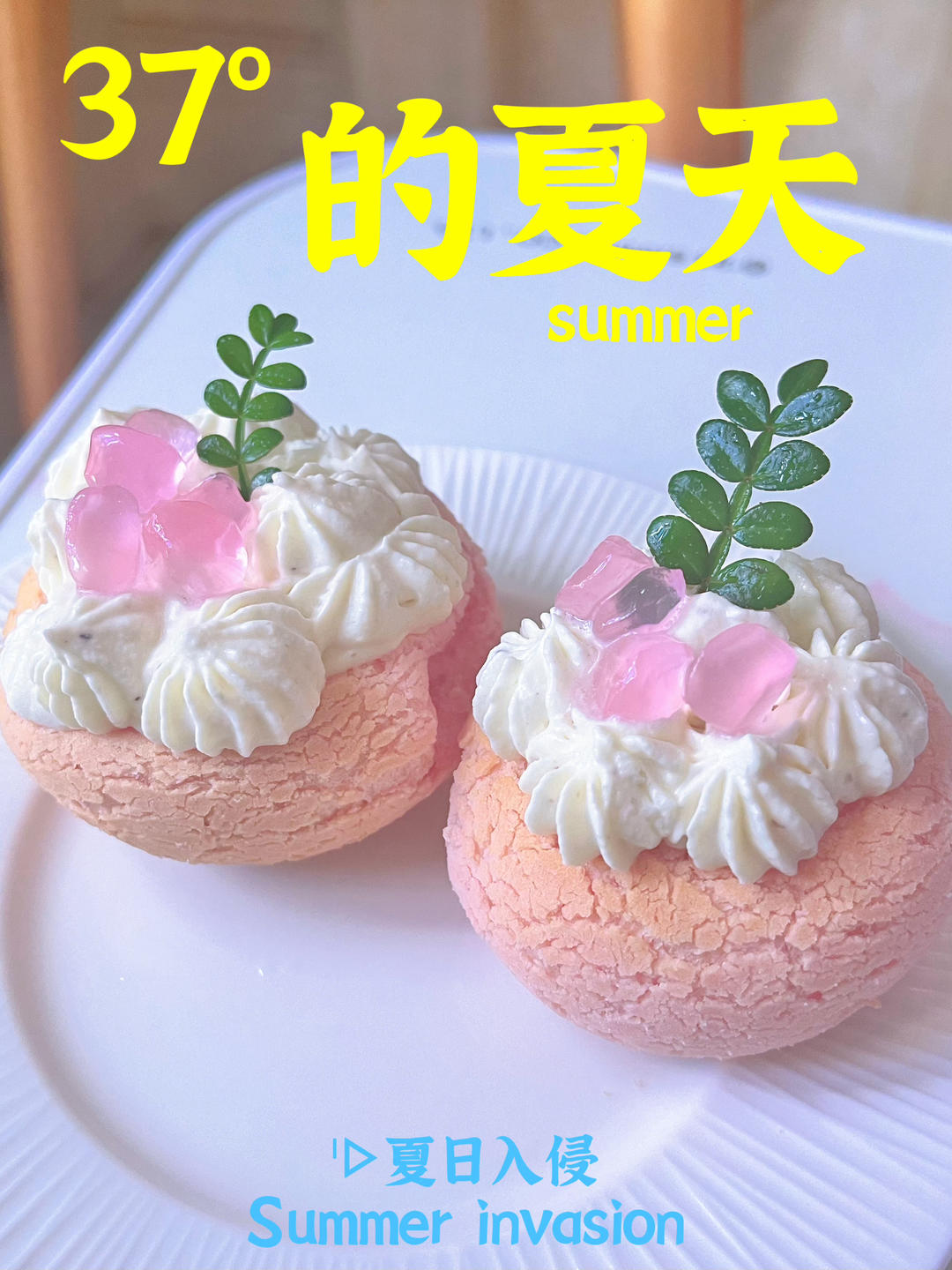 🌸春日麻薯慕斯✅冰凉软糯🧊这搭配爱了爱了❗❗❗