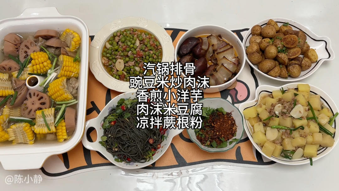 汽锅排骨，豌豆米炒肉沫，香煎小洋芋，肉沫米豆腐，凉拌厥根粉