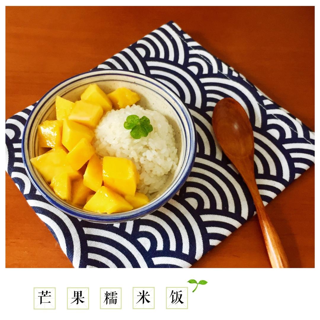 芒果糯米饭