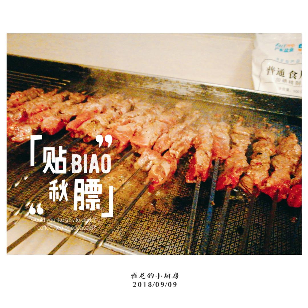 烤箱版新疆羊肉串