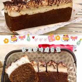 “雪顶咖啡”磅蛋糕-Almond Dacquoise Pound Cake