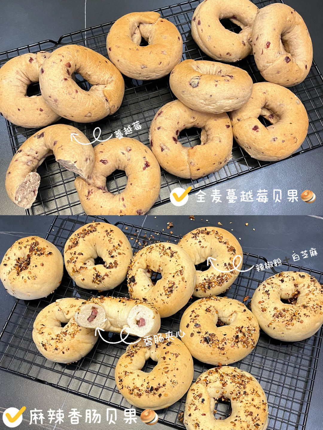 🥯全麦麻辣香肠贝果｜快手易做｜无需手套膜｜无需长时间发酵