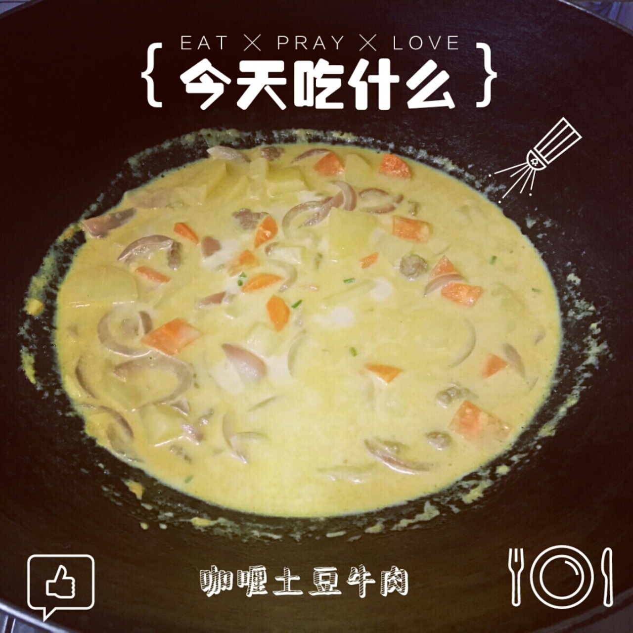 咖喱牛肉饭