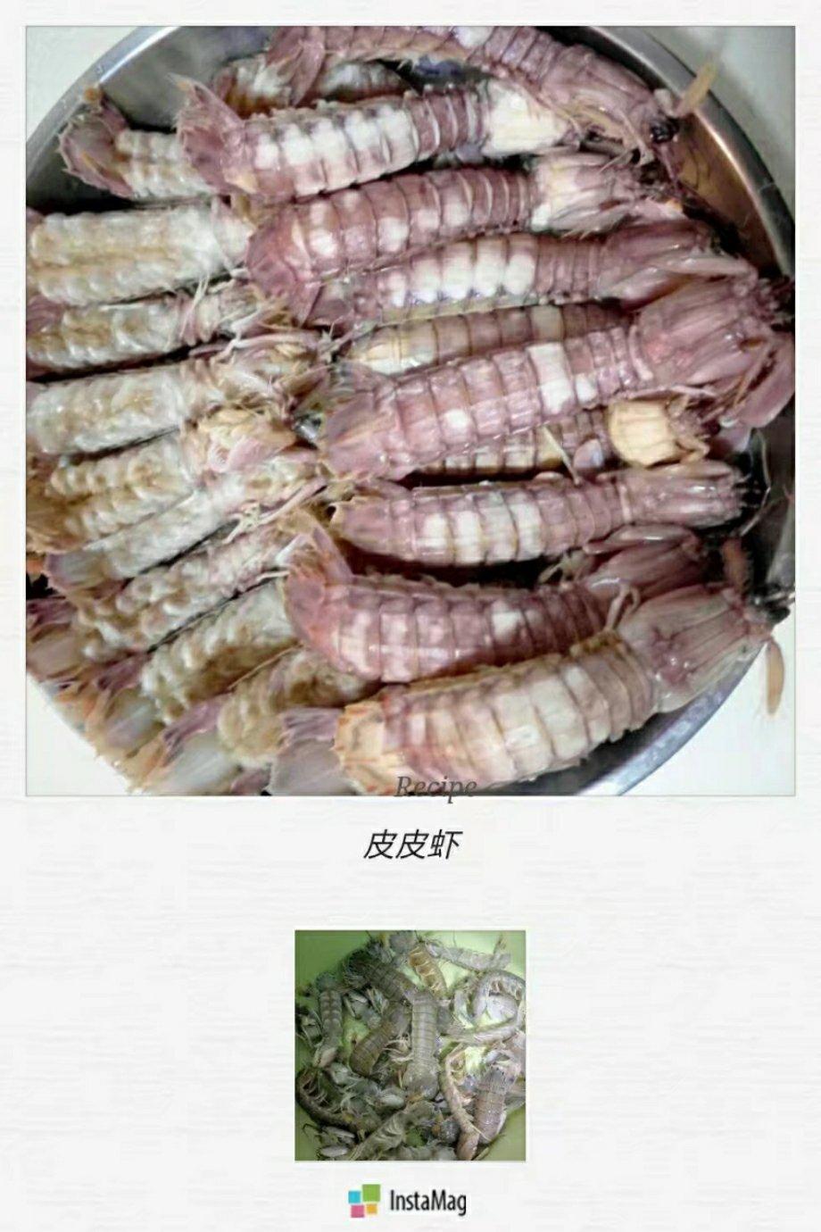 水煮皮皮虾