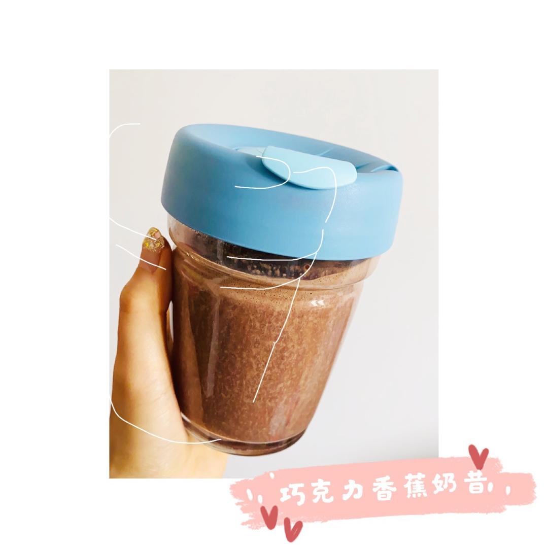 巧克力香蕉🍌奶昔