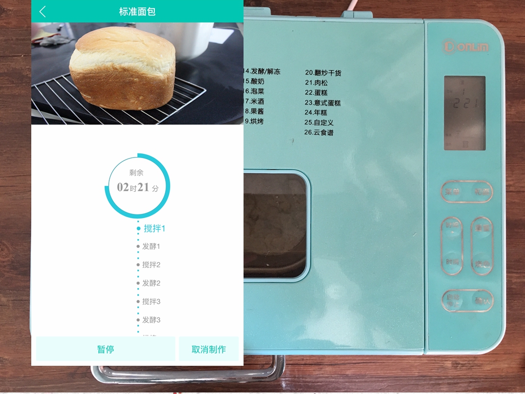 #东菱Wifi云智能面包机#之玉米吐司的做法 步骤2