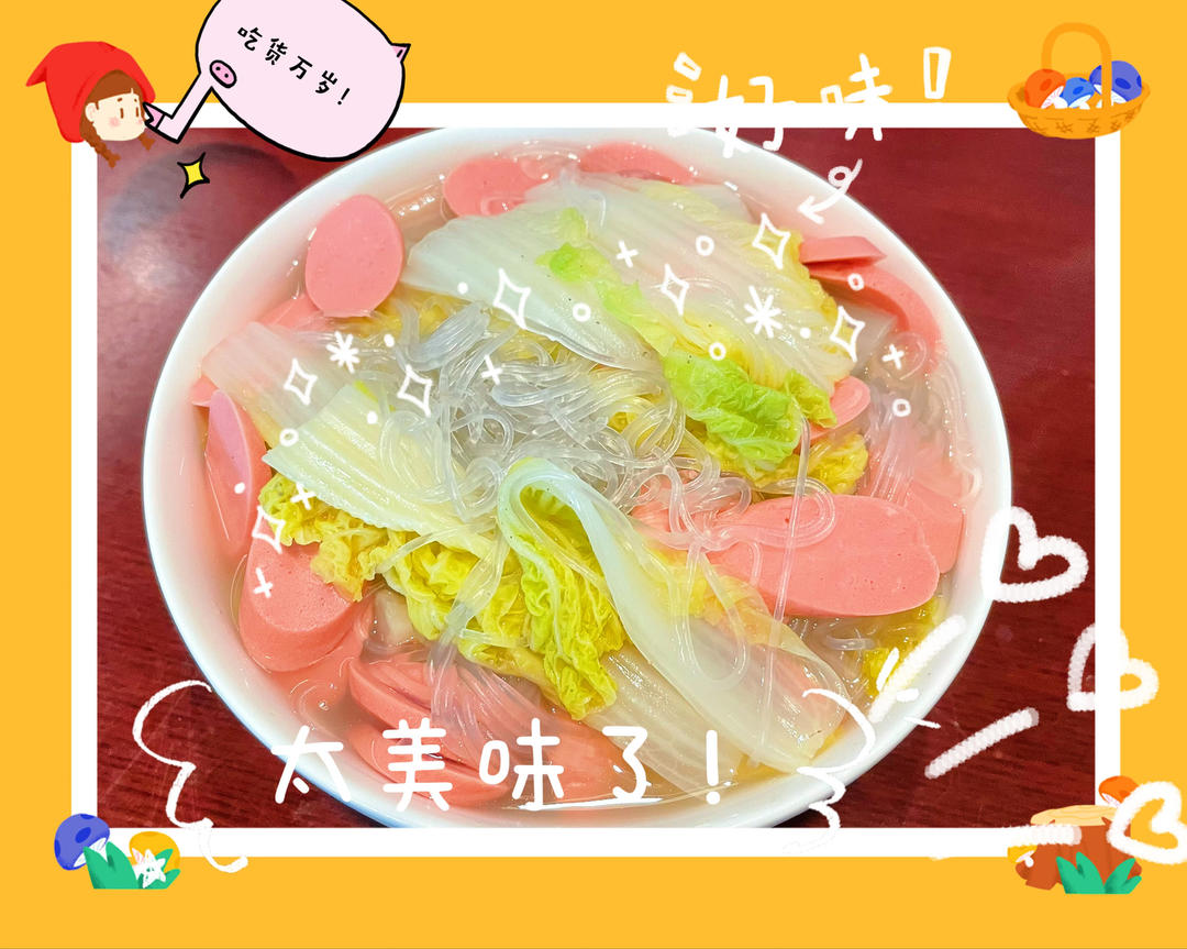 超简单家常菜-鲜美娃娃菜粉丝汤