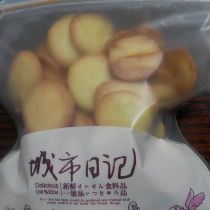 儿时的回忆---蛋黄元