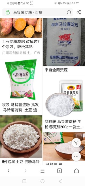 粉1的做法步骤图 粉1怎么做好吃 Happy开心就好 下厨房 粉1的做法步骤图 粉1怎么做好吃 Happy开心就好 下厨房