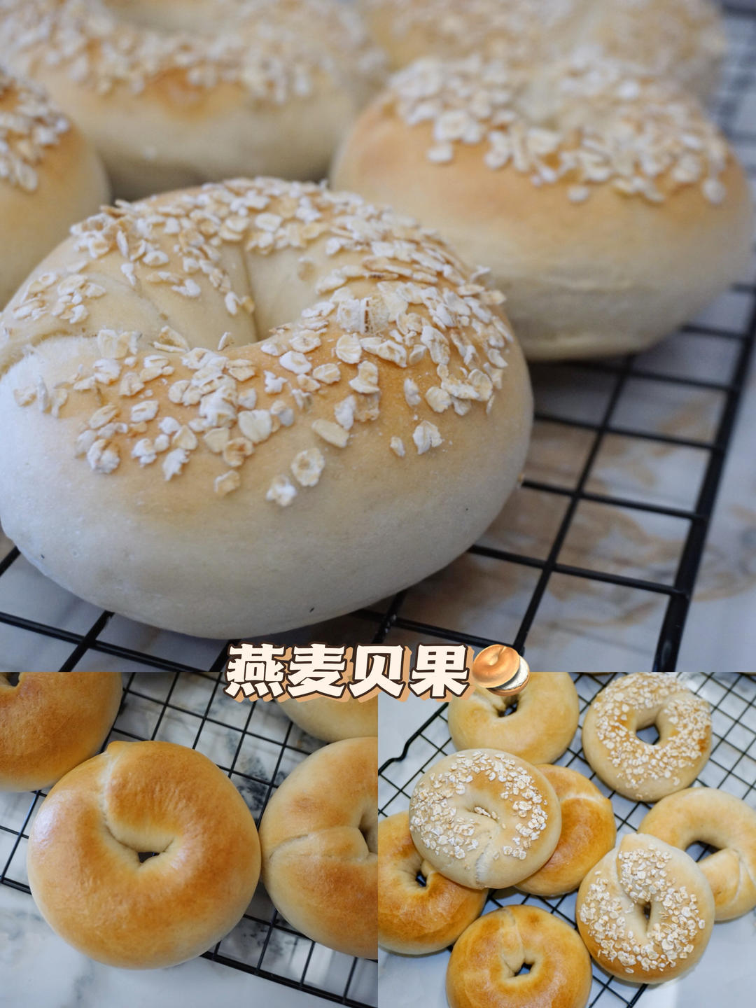贝果新手看过来——超详细基础贝果每步注意事项