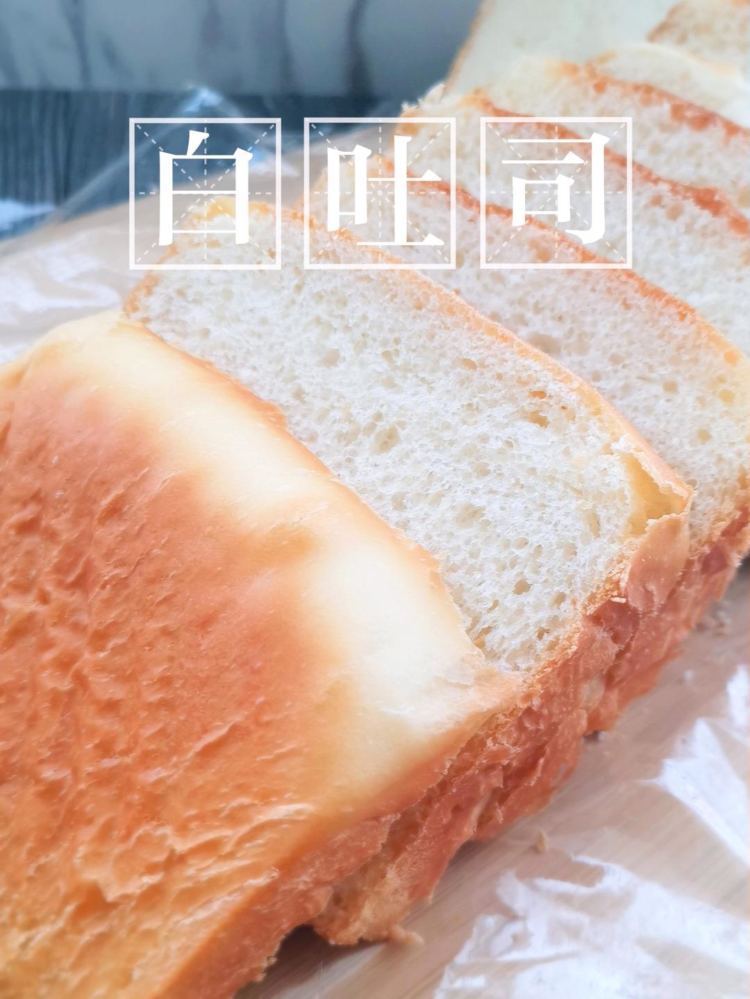 基础白吐司（口感类似北海道吐司）