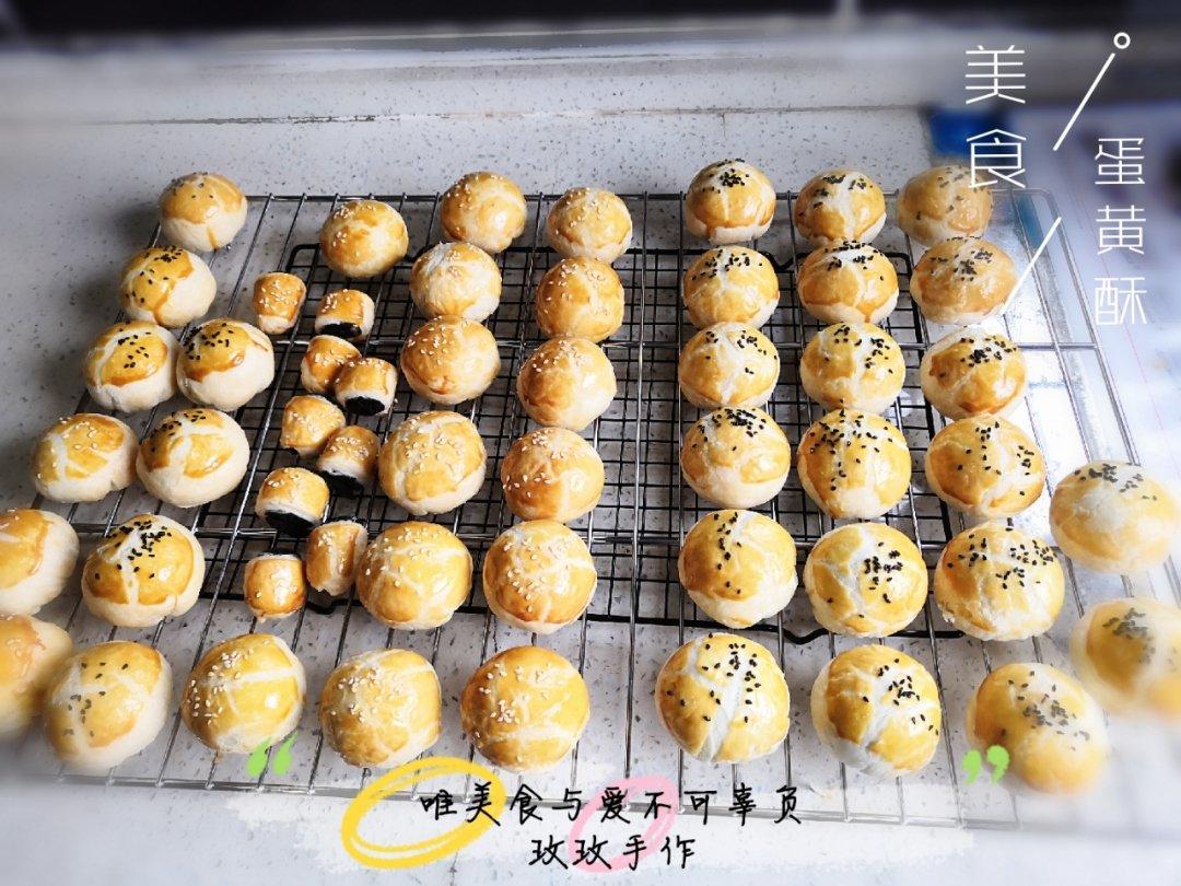 蛋黄酥