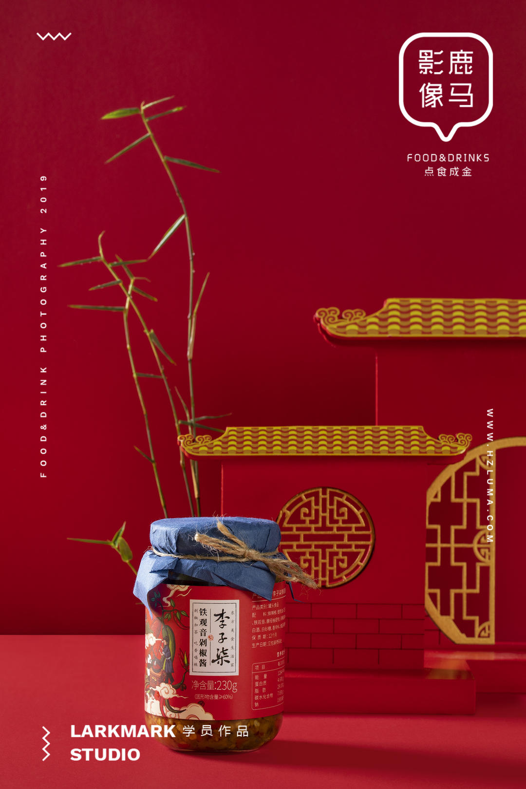 李子柒家的铁观音酱