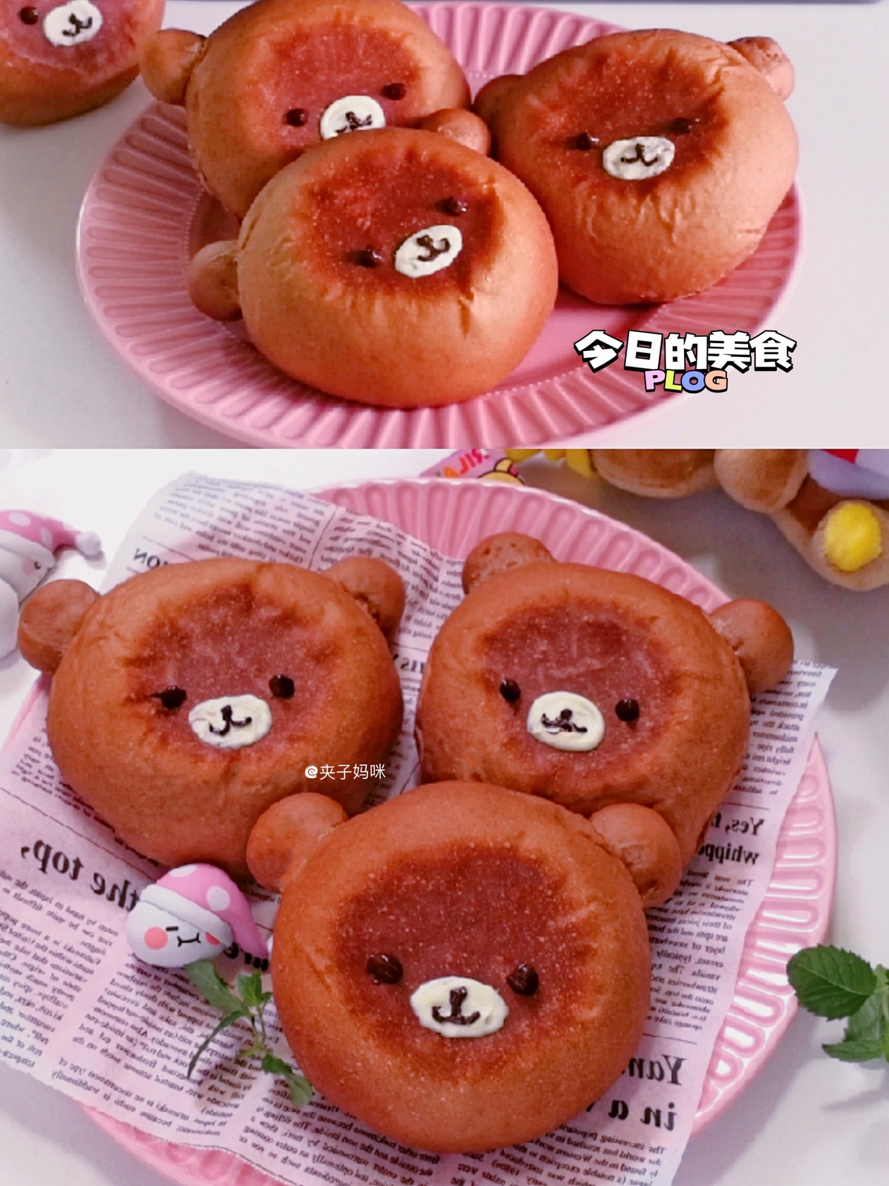 泰迪熊🐻日式红豆包【松下蒸烤箱NU-JA102W】的做法