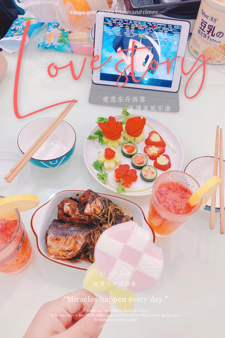 晚餐•2021年5月20日