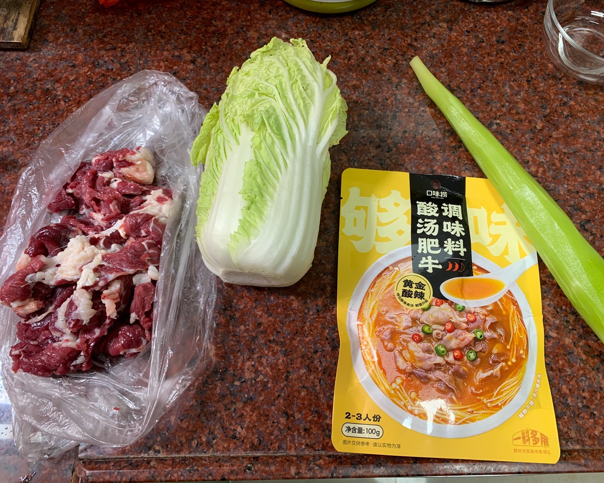 酸汤肥牛肉的做法 步骤1