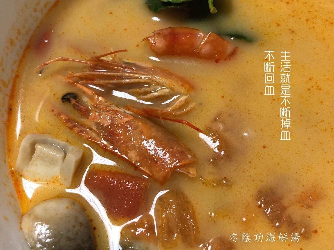 泰式冬阴功汤「厨娘物语」