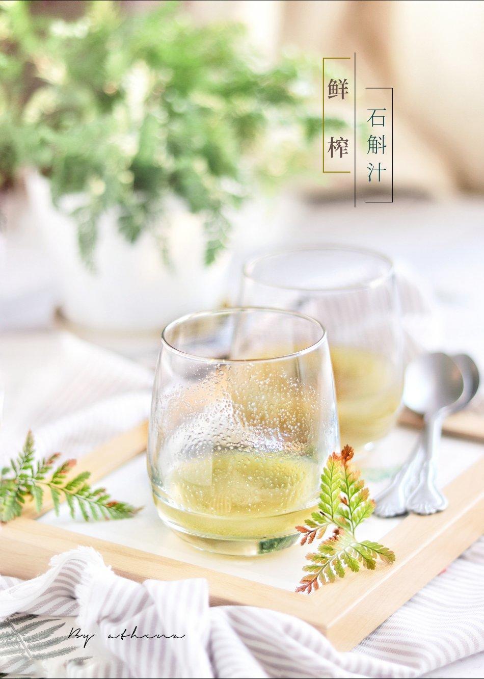 鲜石斛汁