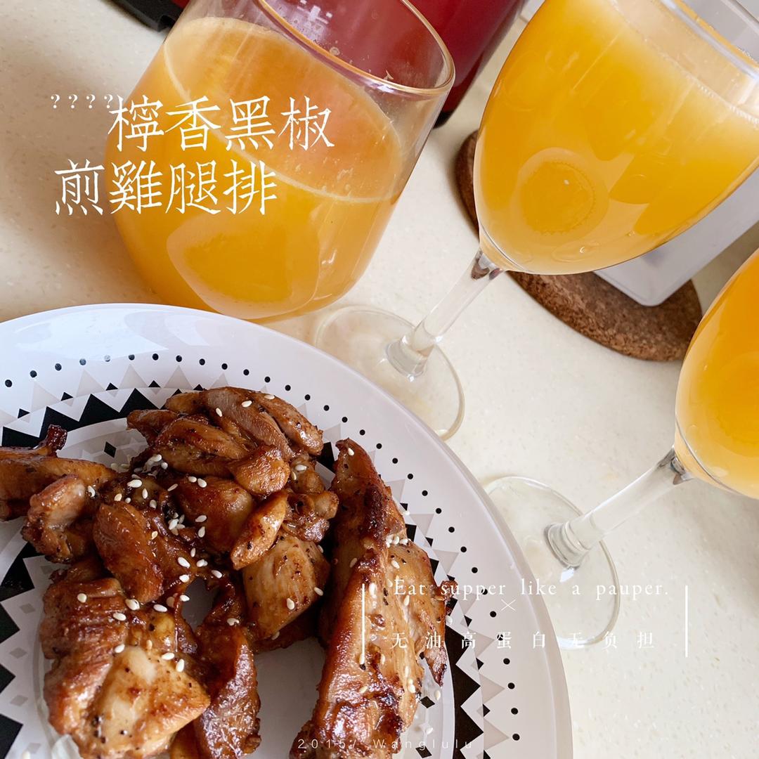 简单易做的香煎黑椒鸡排 柠檬鸡腿肉做法
