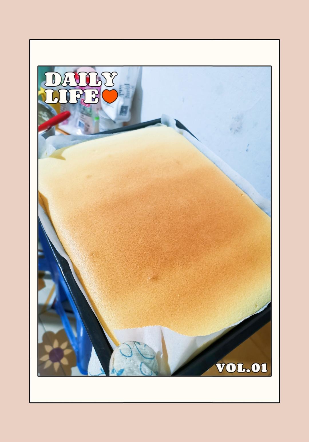 【蛋糕卷小分队】1：基础蛋糕卷
