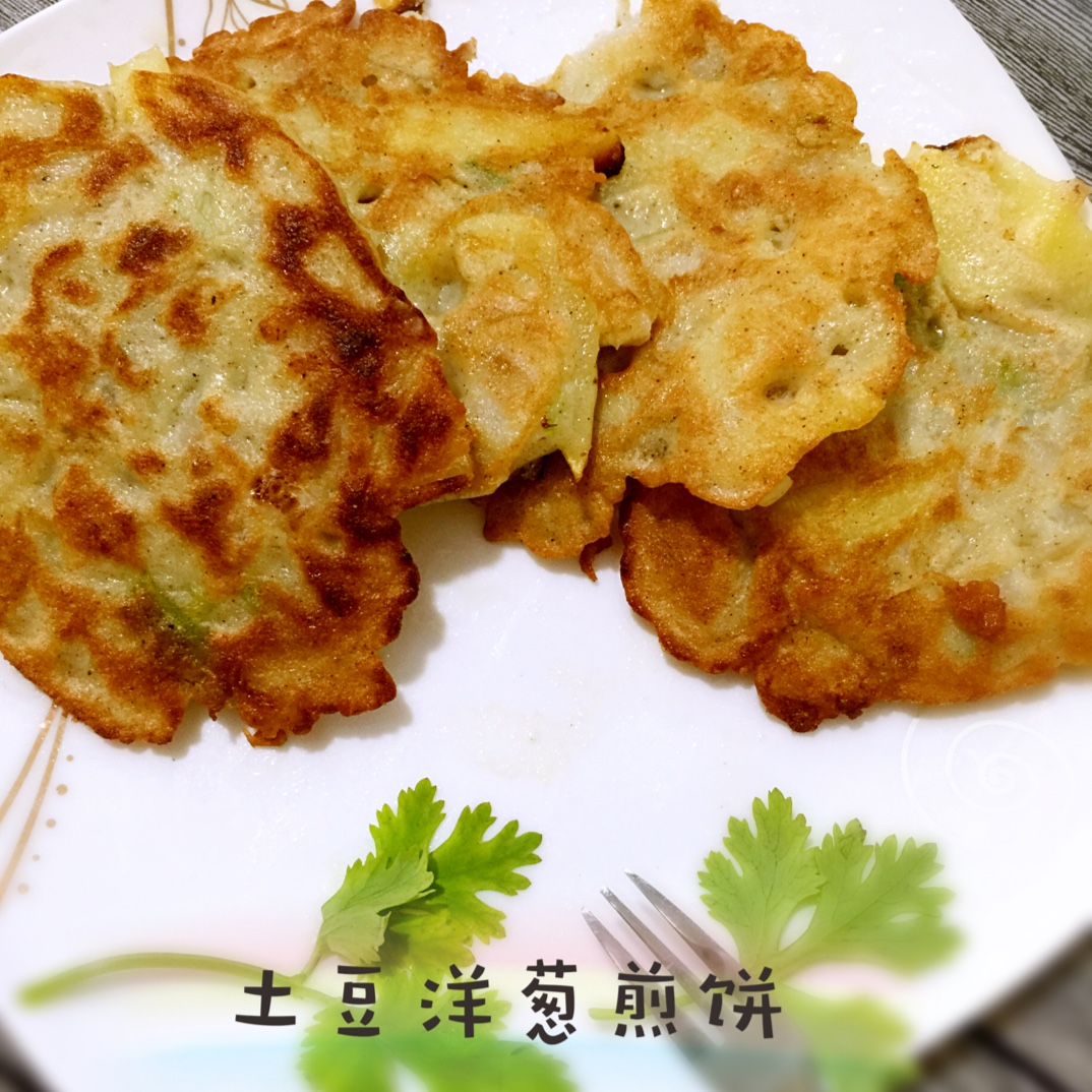 土豆洋葱煎饼