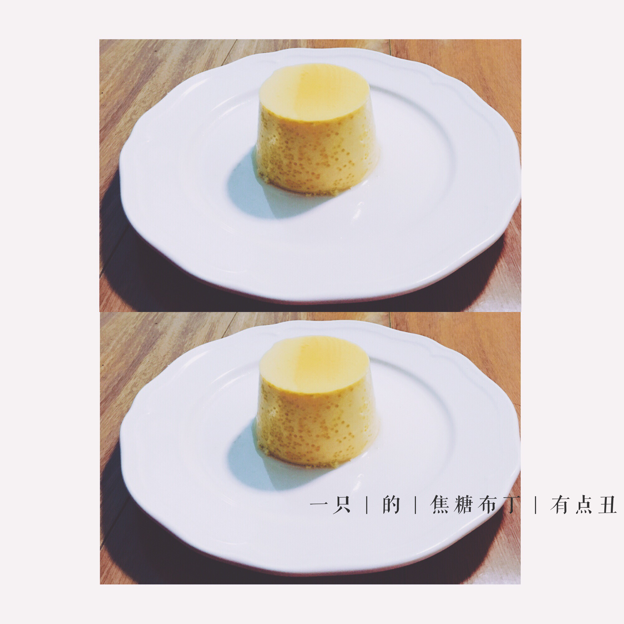 《Tinrry下午茶》教你做焦糖布丁
