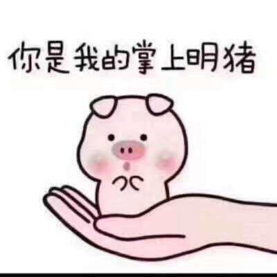 玺姐儿