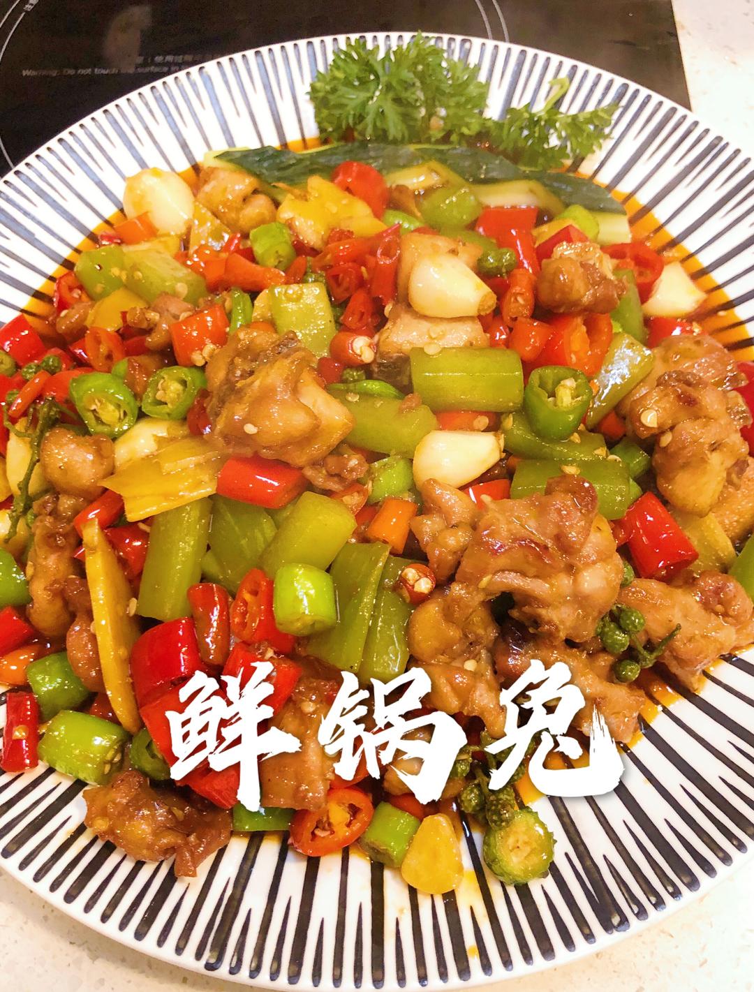 大厨亲授  餐馆同款鲜辣干锅兔鲜锅兔的做法