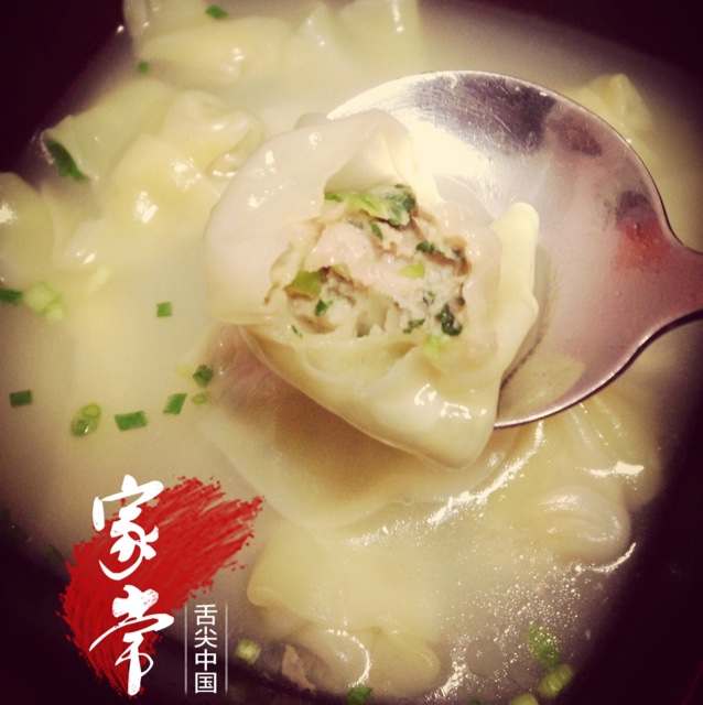 小白菜鲜肉鸡汤馄饨