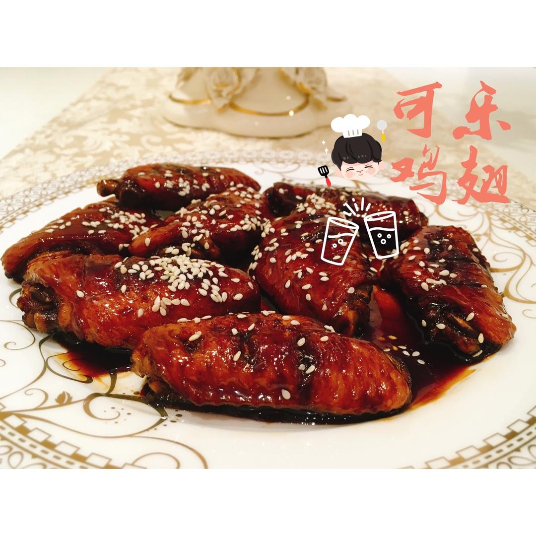 可乐鸡翅（懒人版）