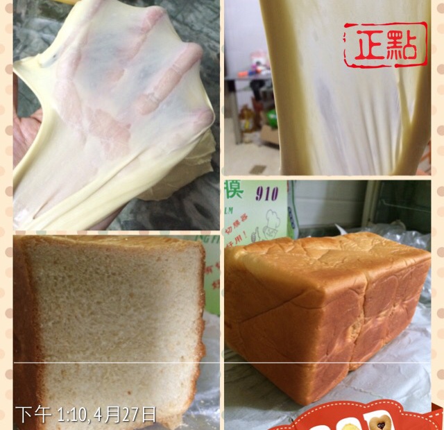 牛奶吐司（附详细步骤图）