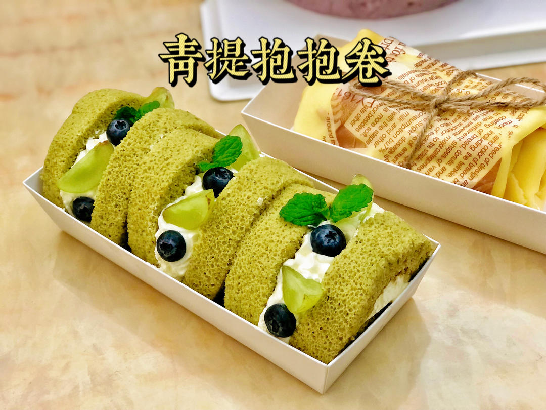 青提抱抱卷｜无油