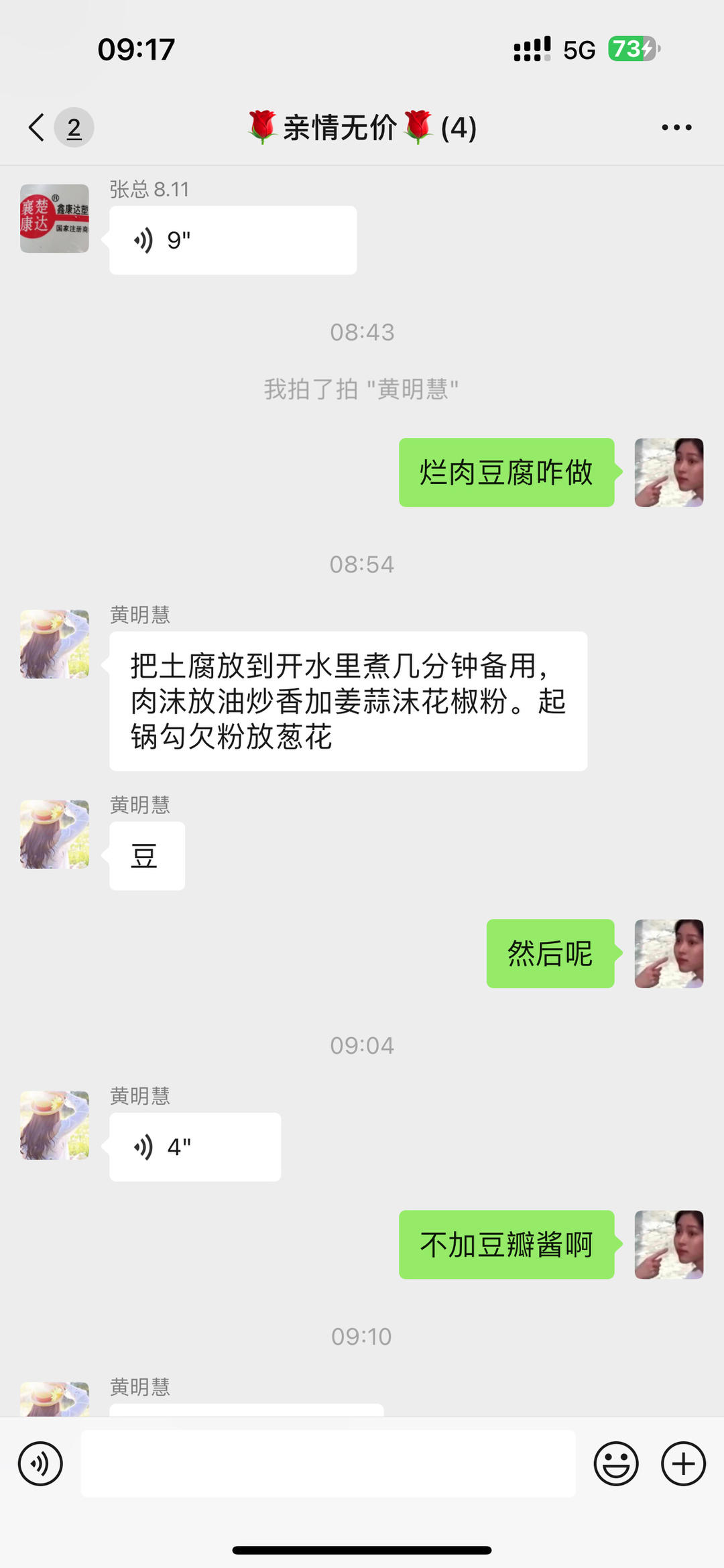 烂肉豆腐