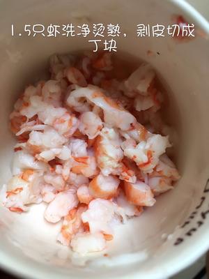 夏日美食——鲜虾泥菠菜粥的做法 步骤1