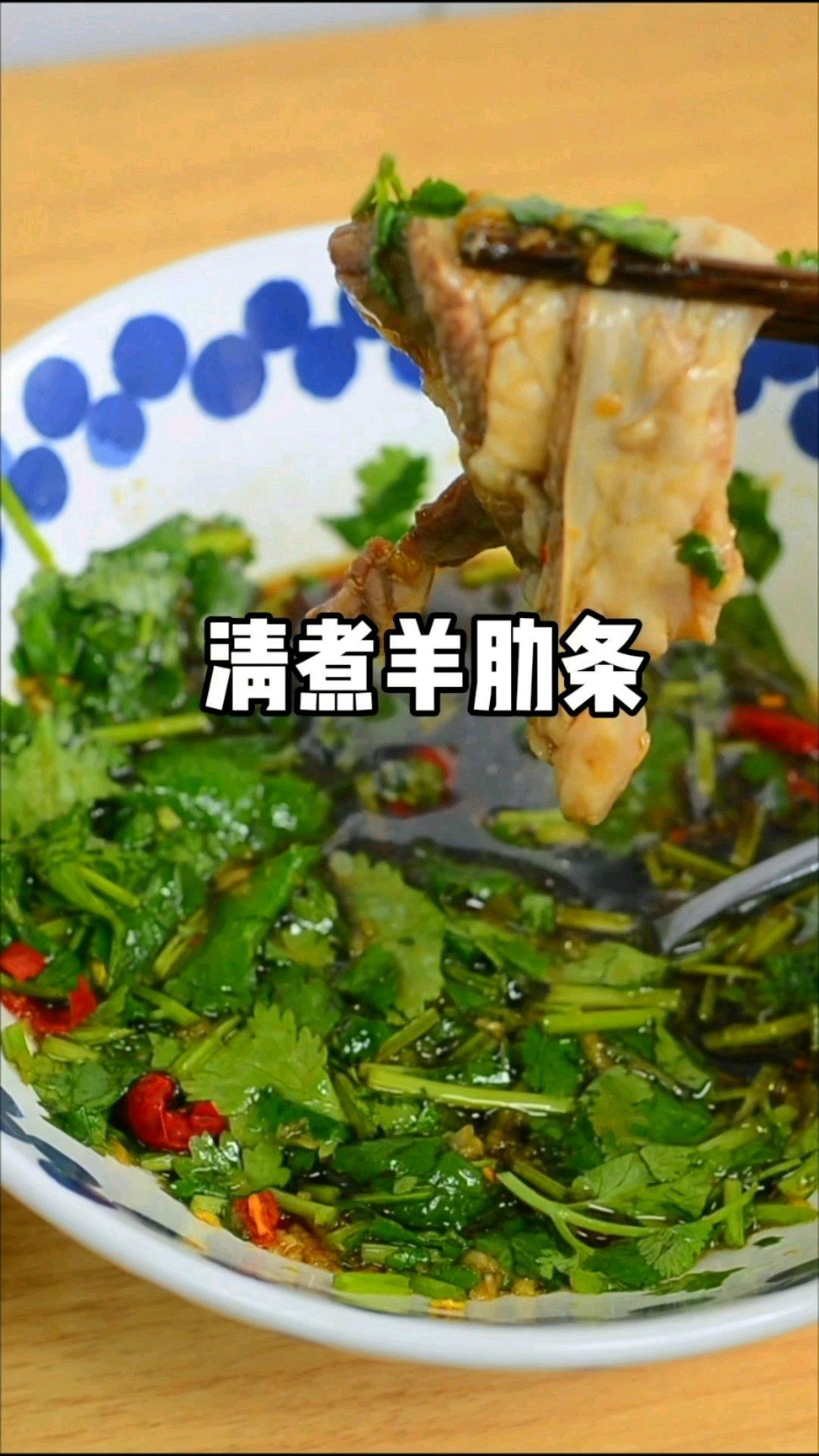 清煮羊肋条