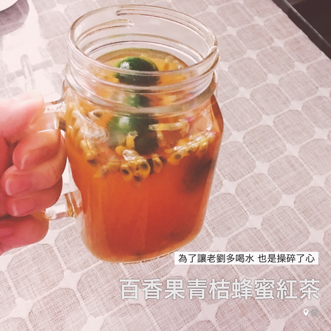 百香果青柠蜂蜜红茶