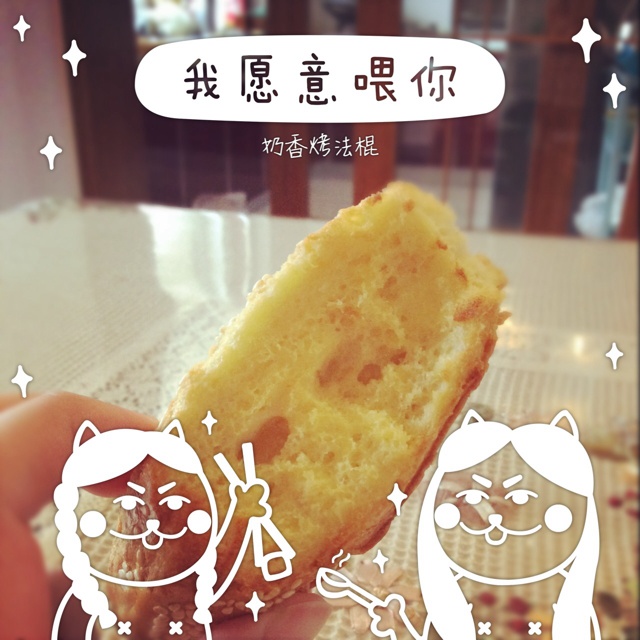 面包店小贵的人气面包轻松DIY【法式奶香片】