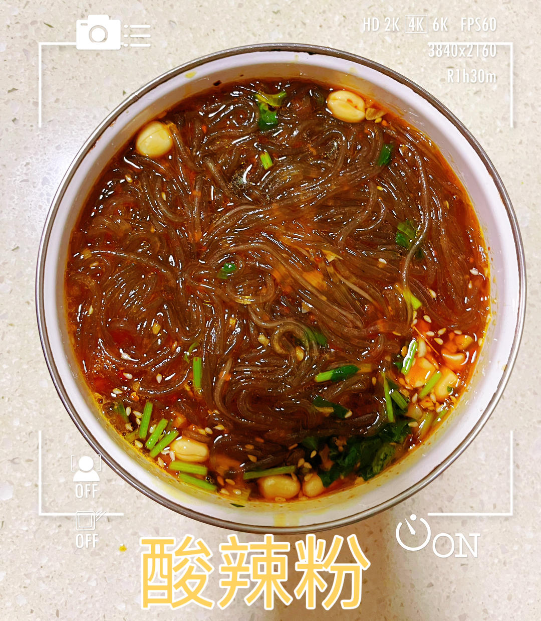 酸辣粉